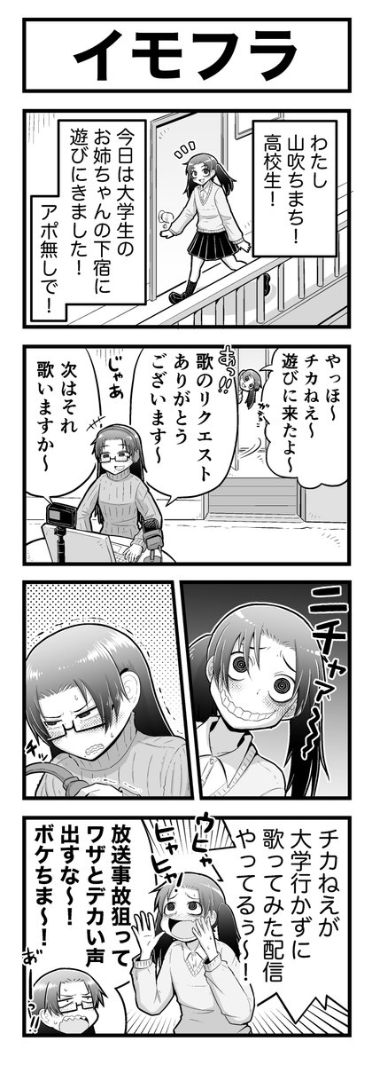 推しvtuberの二次創作まんがをかきました…
#404号室山吹チカヨ宛
#山吹チカヨ 