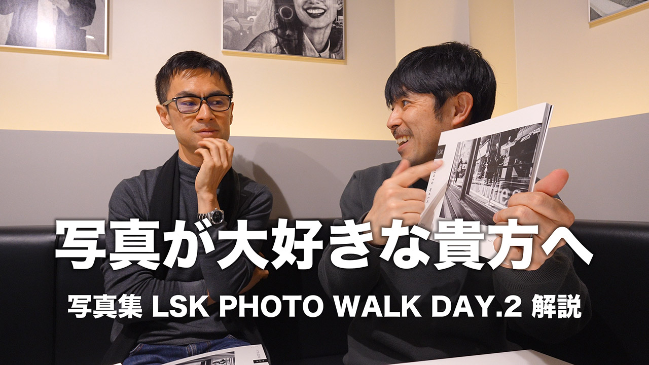 西田航　写真集　東京　大阪　2冊セット PHOTO WALK DAY.2 まさる サイン入り写真集 西田航