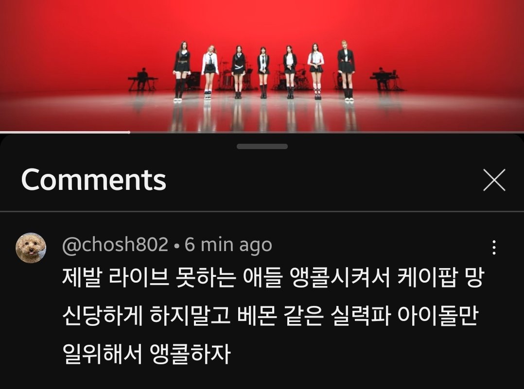 Have y'all read k-comments. 
Bruh....they're pretty savage 🫢

"Please don't disgrace kpop by giving encores to kids who can't sing. Give it them instead" 💀