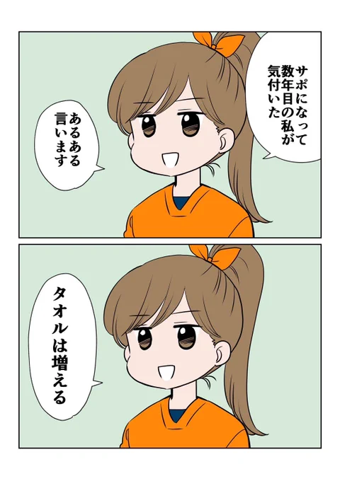 しおちゃんもついに気づいてしまいましたか…#ミホマンガ 