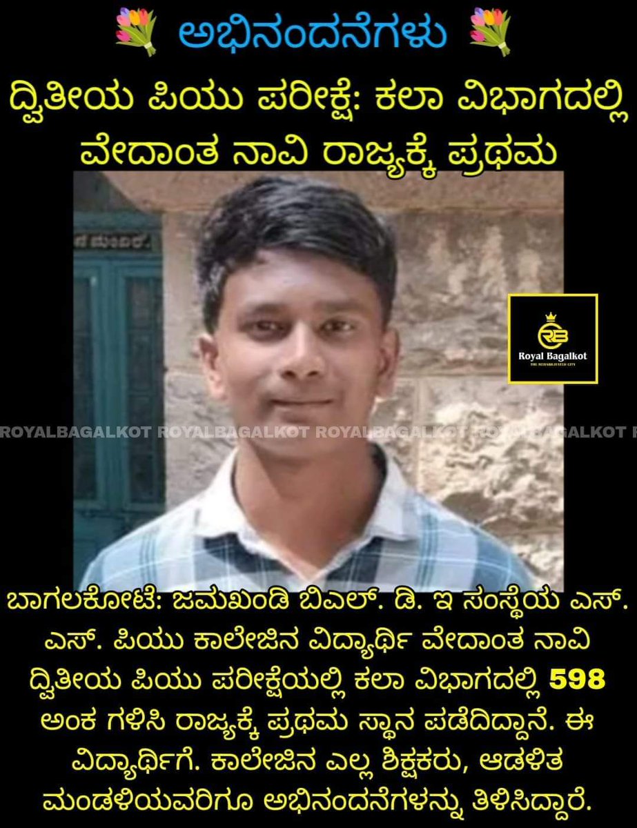 madivalappa_k's tweet photo. ಚೌರಿಕರ ಮಗ ಮೊದಲ ಸ್ಥಾನ, ಲಮಾಣಿಗರ ಮಗಳು ದ್ವೀತಿಯ ಸ್ಥಾನ !! ಈ ಸಮುದಾಯಗಳನ್ನು ಶಾಲೆಗಳ ಹತ್ರ ಬಿಟ್ಕೊತಿರಲಿಲ್ಲ. ಸಂವಿಧಾನ ಬಂದ ಮೇಲೆ ಈ ಸಾಧನೆಗಳು ಸಾದ್ಯವಾಗುತ್ತಿವೆ. ಈ ಮಕ್ಕಳಿಗೆ ಶುಭವಾಗಲಿ.💐💐💐 #Constitution https://t.co/3B9vvZDfmm