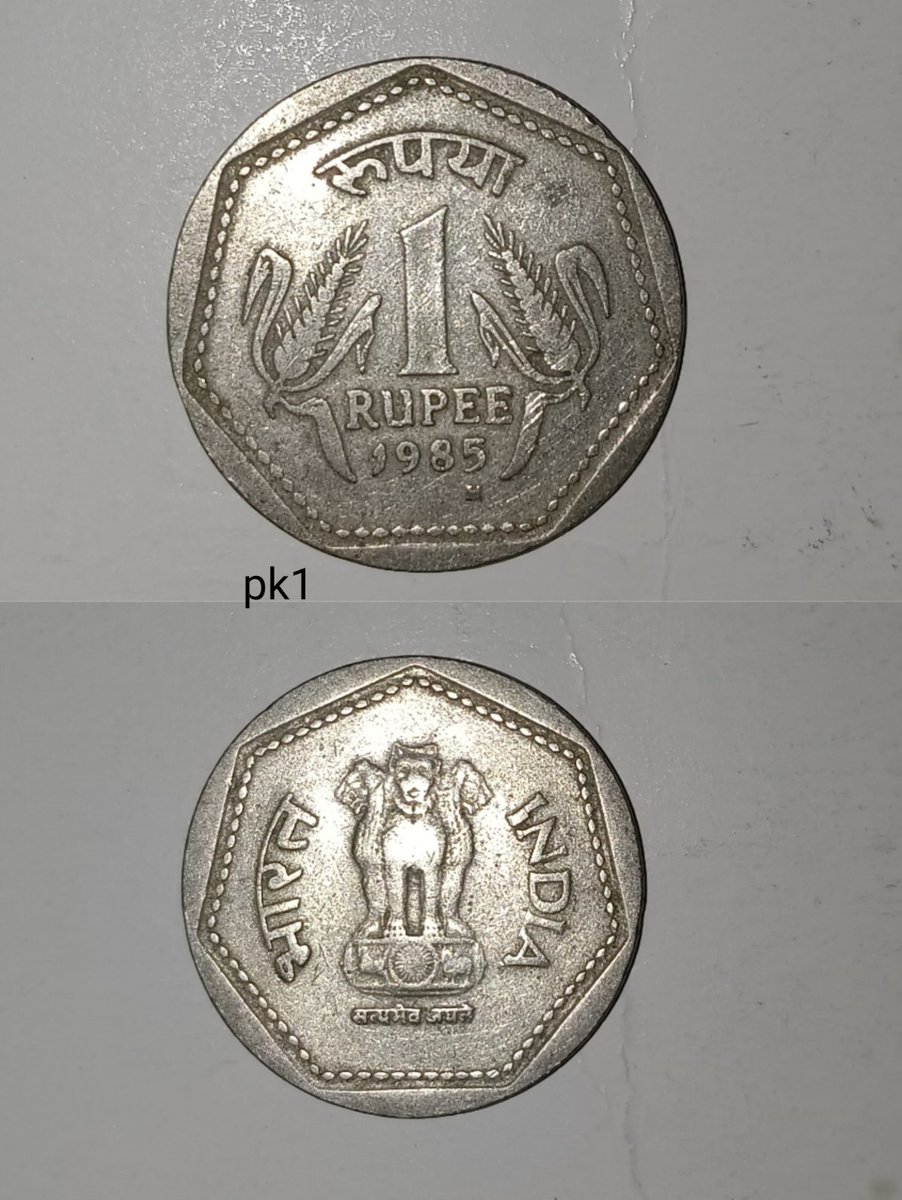 Indian old coins
#rarecoins #oldcoins
One rupees 1985 H mint