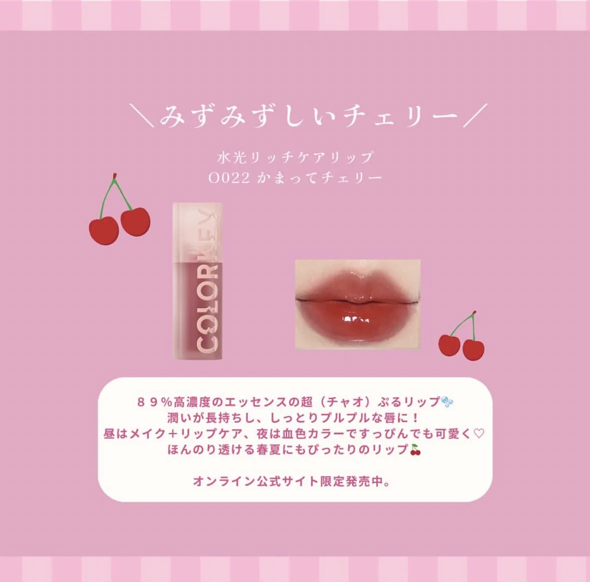 花子3点セット&パメKEY付 COLORKEY |日本公式アカウント (@colorkey_japan) / X