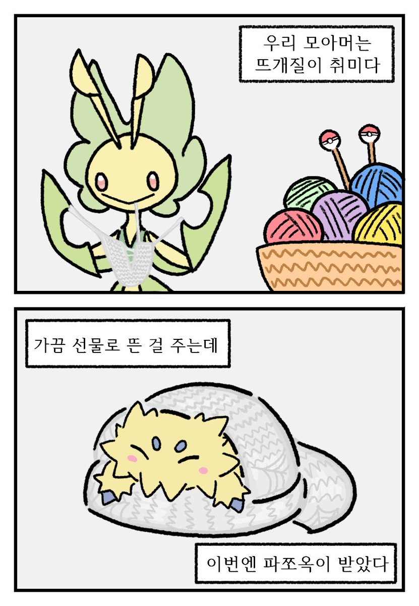 뜨개질 모아머