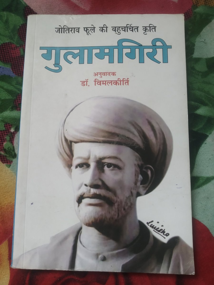 #JyotibaPhuleJayanti दिवस की हार्दिक धम्म कामनाएं!!

बहुजन समाज को ' गुलामगिरी ' किताब जरूर पढ़ना चाहिए।।