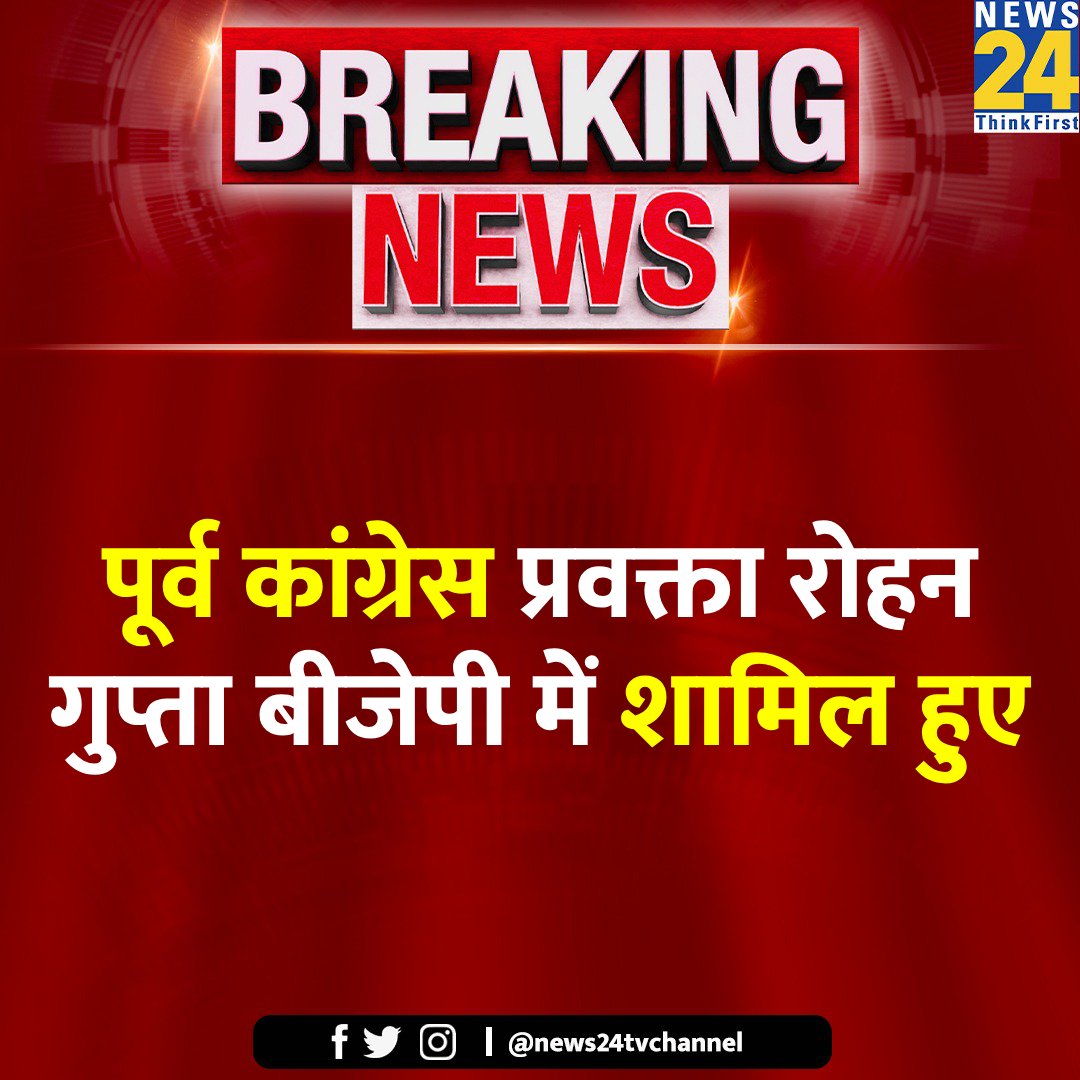 बीजेपी पूर्ण बहुमत से जीती थी ।। जनता का पूरा सपोर्ट था ।। क्यूंकि जनता ने बीजेपी को नही मोदी और फिर योगी को वोट दिया । फिर बीजेपी ऐसी कीचड़ जो कांग्रेस और बाकी पार्टियों को।छोड़कर आ रहे उन्हें क्यू ले रही ? क्या ये बीजेपी को सही से काम करने देंगे ?