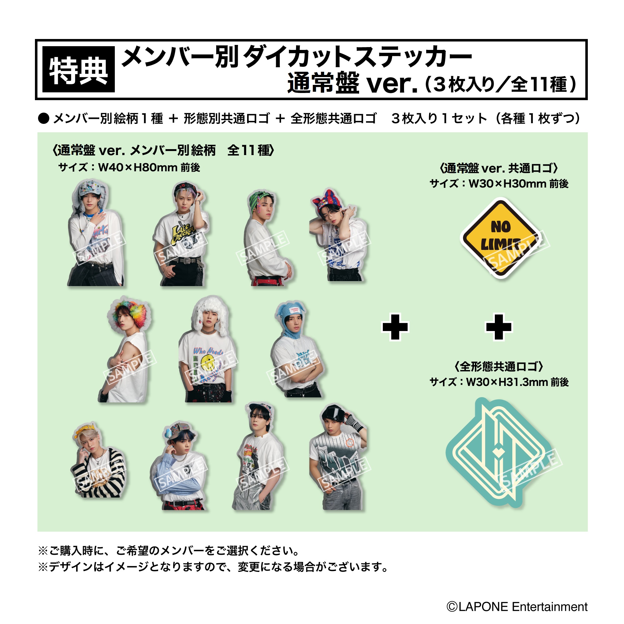 8TH SINGLE『HITCHHIKER』｜JO1 OFFICIAL SITE