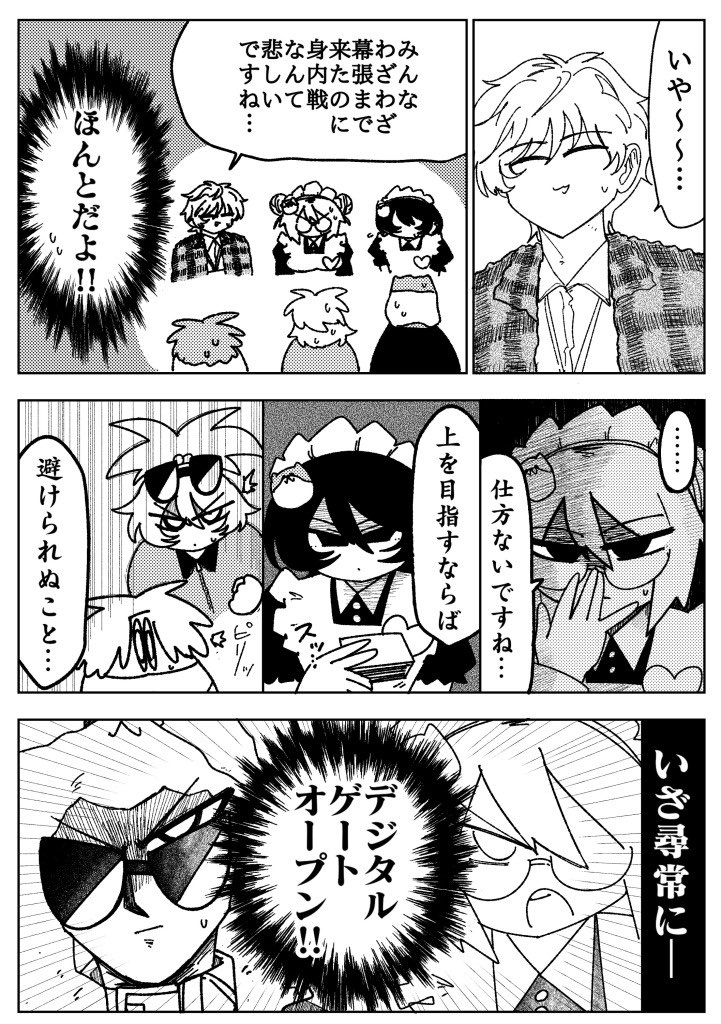 FANZAに進出したカードショップの漫画 (漫画: たろきち@oratV2AB)