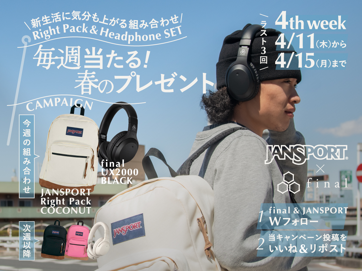 final_audio's tweet photo. 【final×JanSport 春のプレゼントキャンペーン】　 
◎4th week：4/11(木)〜4/15(月)23:59まで◎ 
ヘッドホン＆デイパックのセットが当たる！

今週の組み合わせ 
final：ヘッドホン「UX2000」（BLACK）
JanSport：デイパック「Right Pack」（COCONUT）    

【応募方法】
①final(@final_audio)とJanSport Japan(@jansportjp)のアカウントをWフォロー
②このキャンペーンポストをいいね👍＆リポスト
※JanSport Japan様のInstagramからの応募も可能でございます！

▼詳細はこちら 
　https://t.co/I4EKjvFWzw