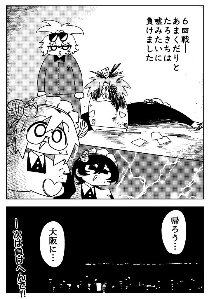 FANZAに進出したカードショップの漫画 (漫画: たろきち@oratV2AB)