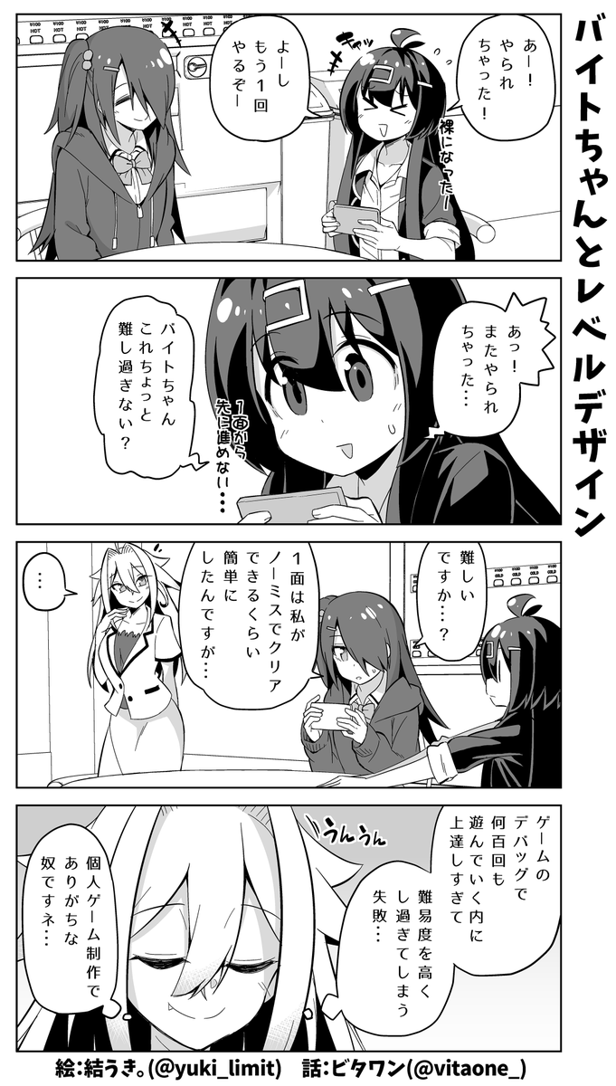 難易度が高すぎるインディーゲームを作ってしまった女子高生の話📱🎮️(再掲) 