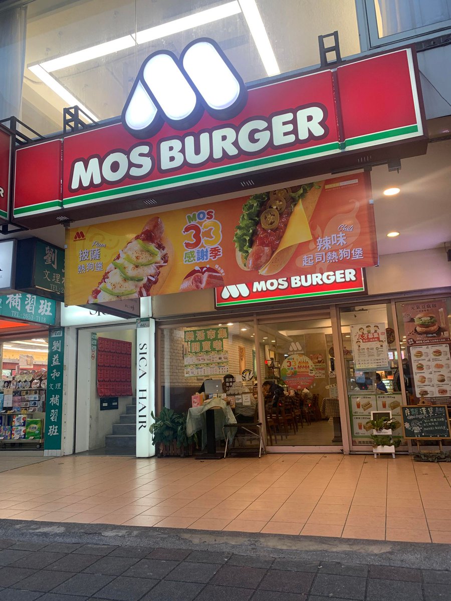 Mos Burger is selling pizza and hot dogs. As an American, to me this is what world peace and harmony looks like.