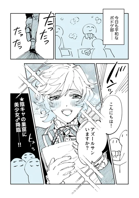 ボドゲ部に🍎くんが遊びに来た話(価格改定版)
 (1/2) 