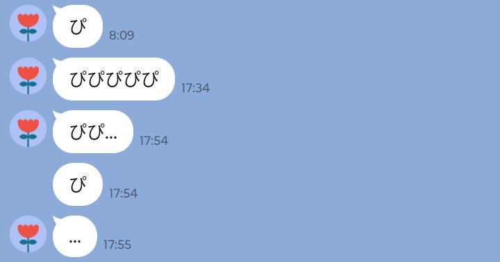 父のLINE、息絶えてる