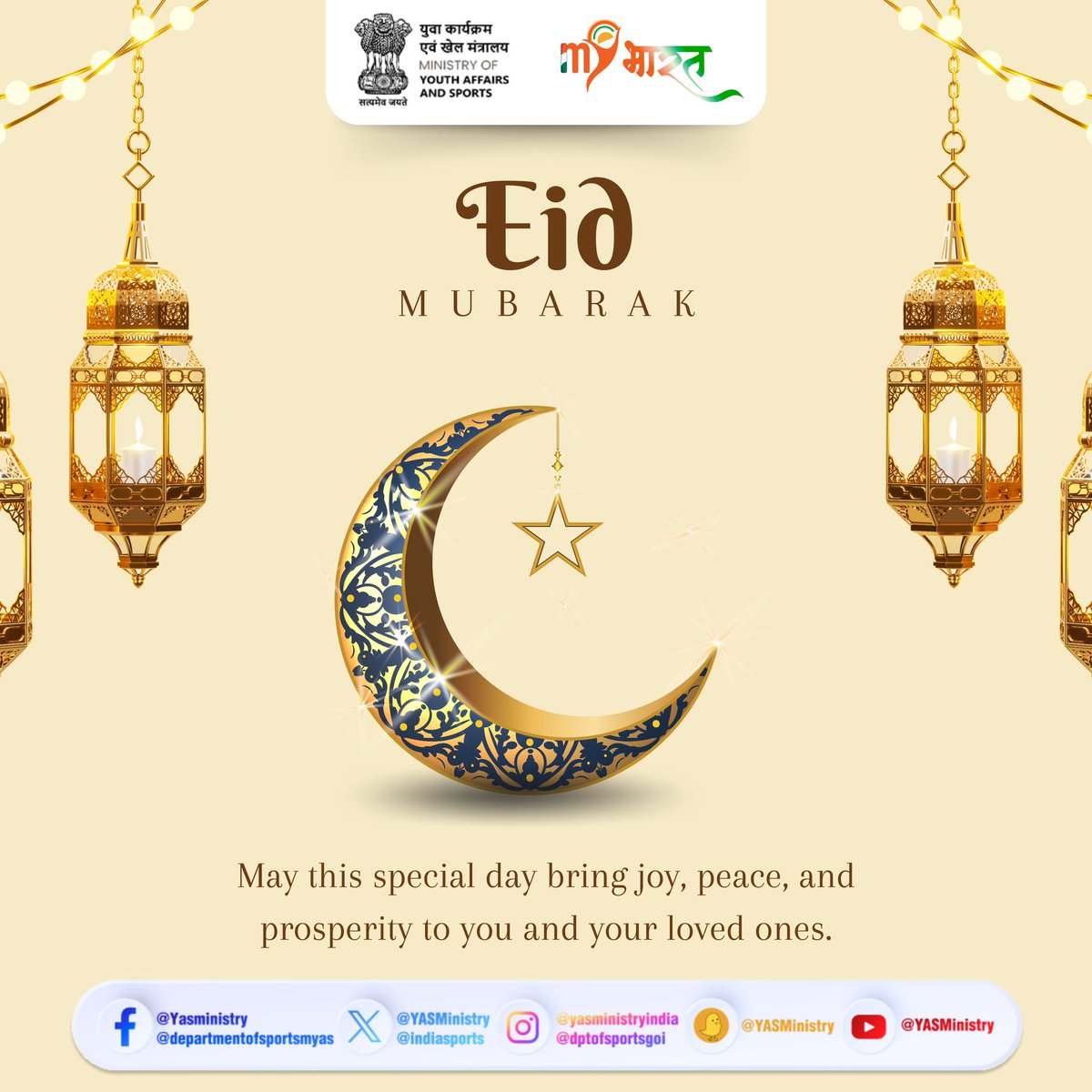 Ministry of Youth Affairs and Sports Wishes everyone a joyous and Happy #Eid! May this special day bring peace, happiness, and unity to all. Eid Mubarak! ✨🌙