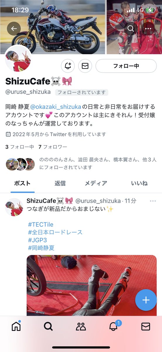 こんなアカウントができました😬❤️ フォローお願いします！！ x.com/uruse_shizuka?…