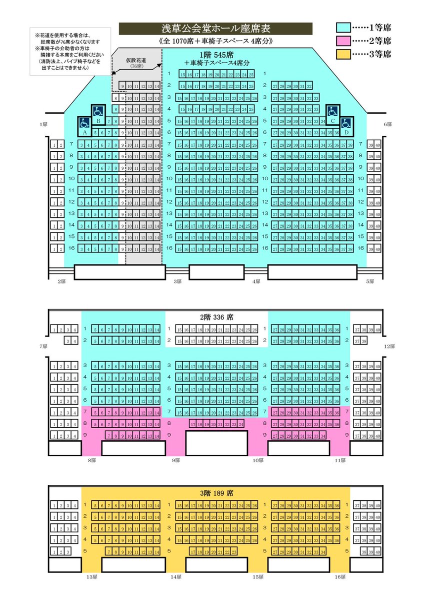 完売していた2等席ですが、演出確定による機材席解放につき、かなり少数ですが追加販売を開始いたしました。 2等席は1等席¥6,000のすぐ後ろなのに¥4,000と、大変お買い得なチケットです。そのぶん数が少ない（添付画像ピンクの部分）ので、迷っている方はお早めにどうぞ。 fukushihitomi-240501.peatix.com