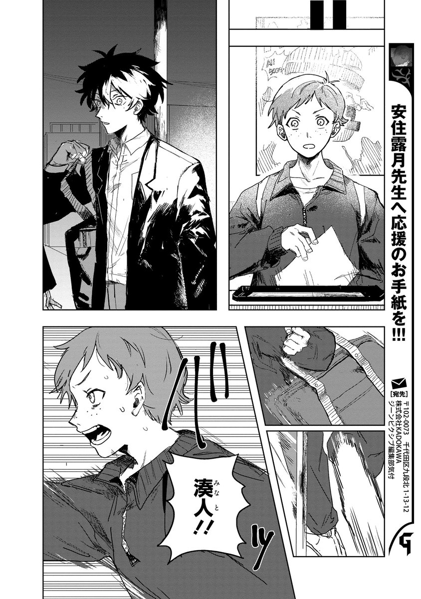 【ジーンピクシブ本日更新!!】
愛という名の 第2話前編
https://t.co/oCiAWSkFVc

綾人に「兄だと思ったことはない」と言い放った湊人。
それから綾人の様子がなんだかおかしいメガ…?
(メガにゃん) 