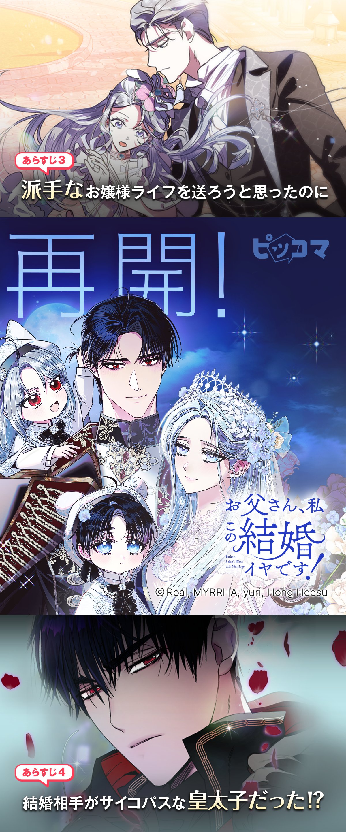 お父さん、私この結婚イヤです サイン お父さん、私この結婚イヤです! (1-9巻 最新刊) – world-manga10