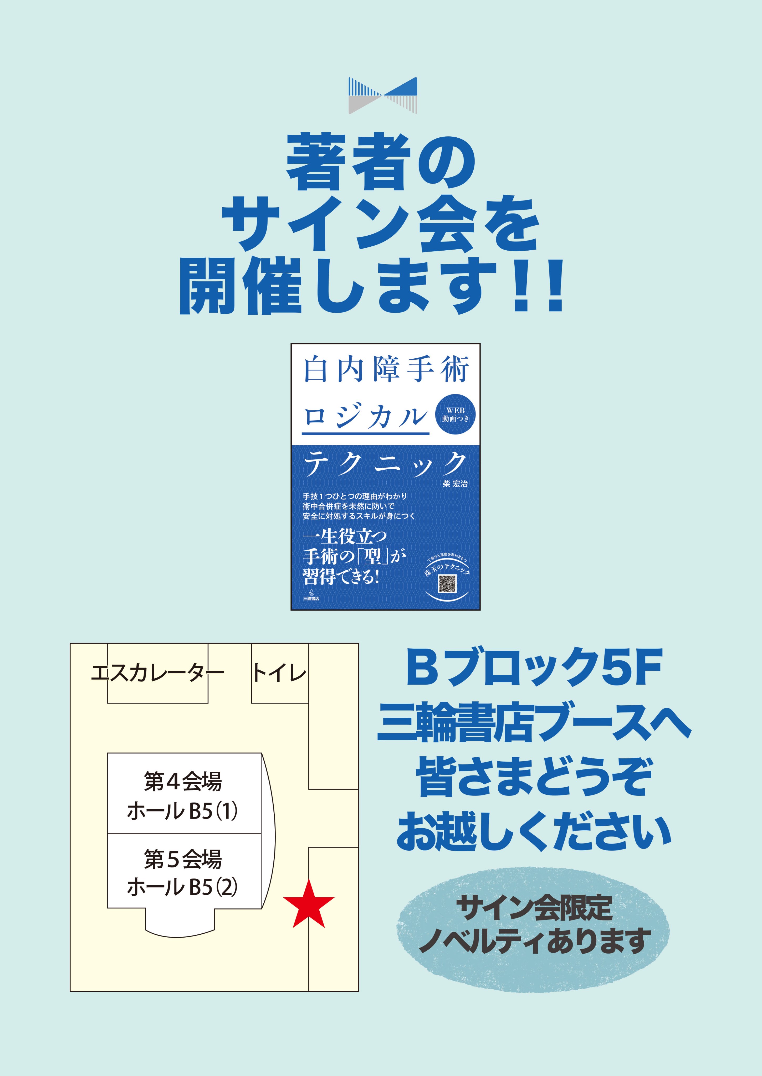 眼科専門医 平松類 a X: 眼科専門医 平松類 a X: