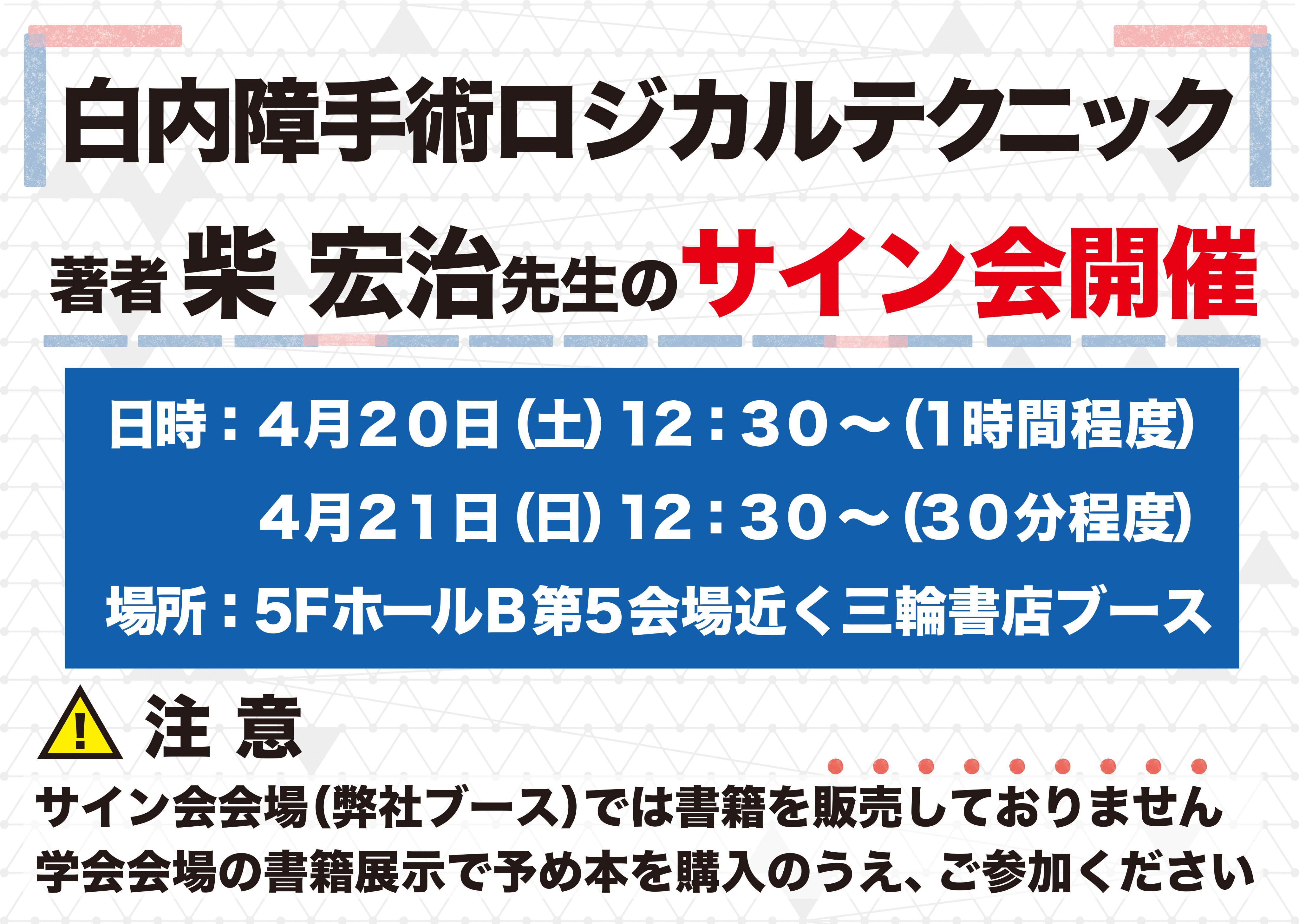 眼科専門医 平松類 a X: 