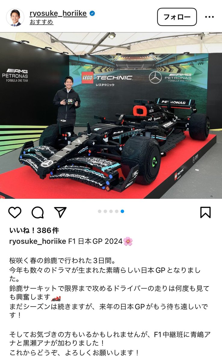 この内容だと青嶋アナがF1実況これからやるってことなのかな🤔🤔🤔🤔🤔 竹下アナの方がいいぞー😂😂😂😂