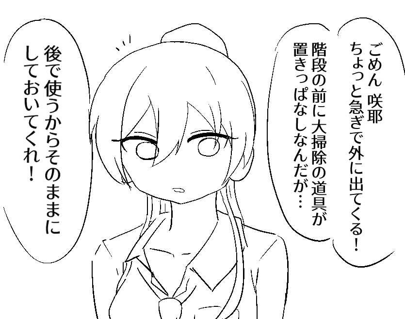人選ミス 