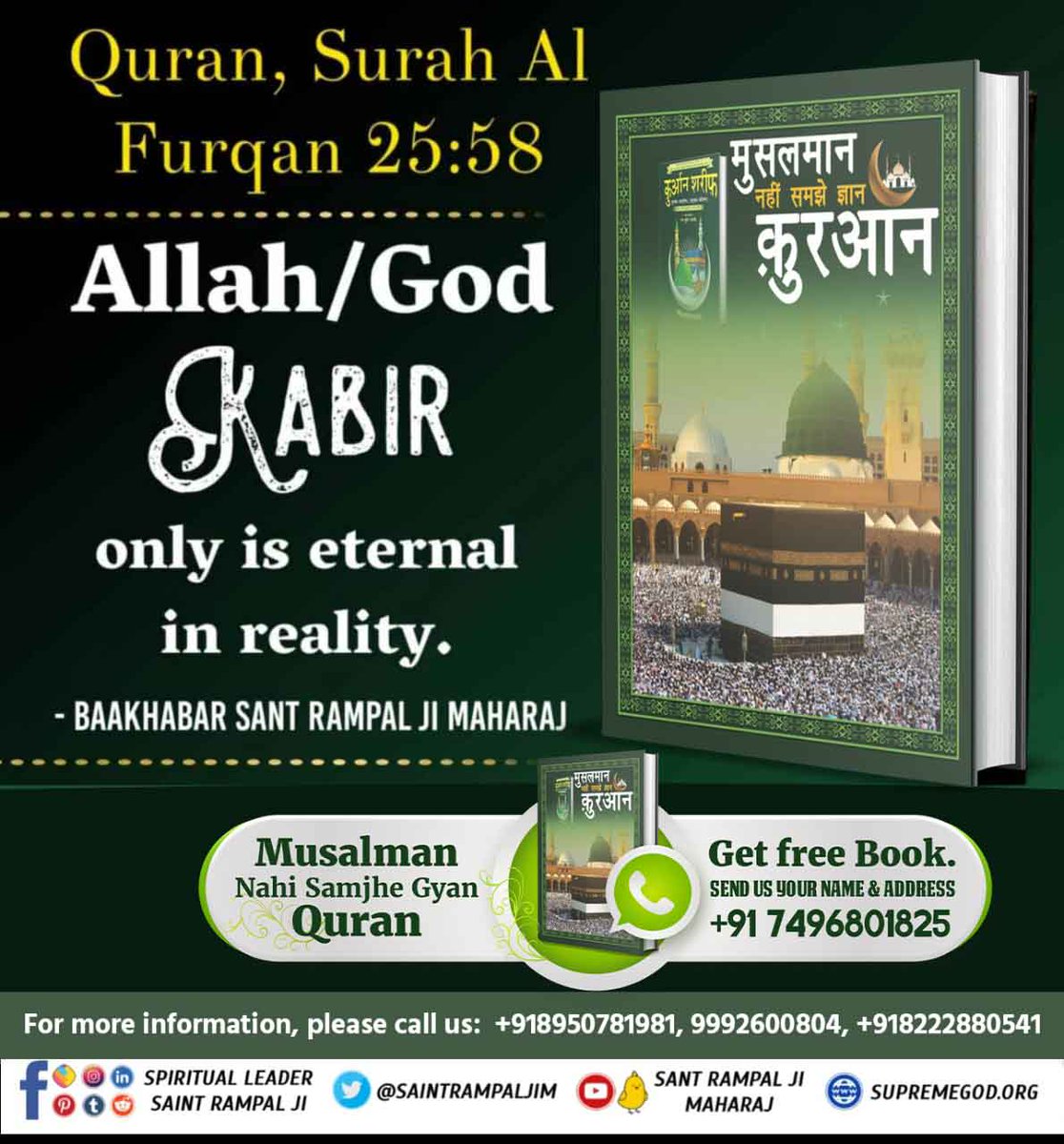 karinashahu1's tweet photo. #अल्लाह_का_इल्म_बाखबर_से_पूछो
Today, we are going to share information about "The Hidden Spiritual Facts in the Quran" with real evidence from the Holy Quran Sharif by Bakhabar Sant Rampal Ji Maharaj. https://t.co/pNEfBQOT8G