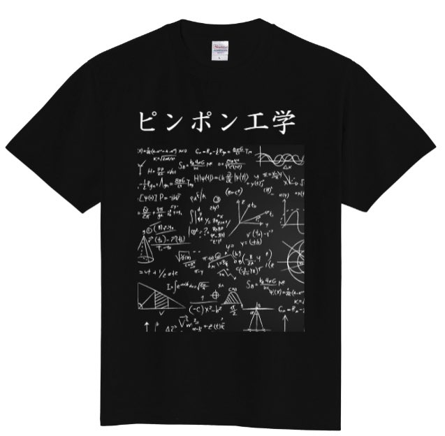 数式を入れたらガチっぽくなったww

🔽特設ページ
up-t.jp/akb48

#アップティー
#アップティーAKB