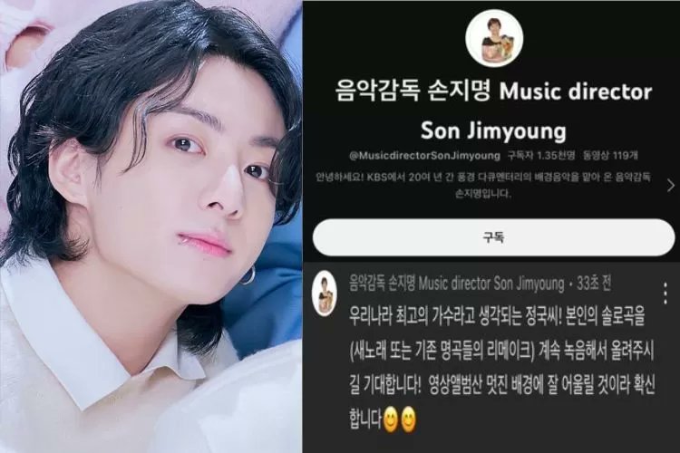 dailyjkpraise's tweet photo. KBS and Renowned Music Director Son Ji-Myoung described #JUNGKOOK as the Best singer in Korea. She stated that she admires his voice and urged him to keep recording and releasing solo songs, whether they were new compositions or covers of previous works.

"Jungkook, who I think is the best singer in Korea! I hope you continue to record & upload your solo songs"