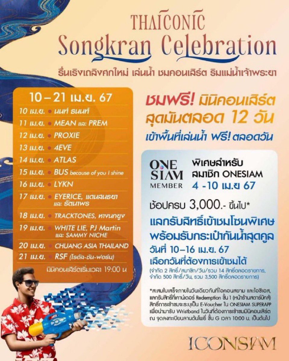 รับจองงานนี้นะคะ(12-14)บริเวณรอบๆงานค่ะ

 🗓️ - 12  (รับอีก2คิว)
         - 13  (ว่าง)
         - 14  (รับอีก2คิว)

สนใจ dm สอบถามก่อนได้ค่า 
#รับจองคิว #รับจองที่
#ICONSIAMSongkran #สงกรานต์ที่ไอคอนสยาม #PROXIE #4EVE #ATLAS