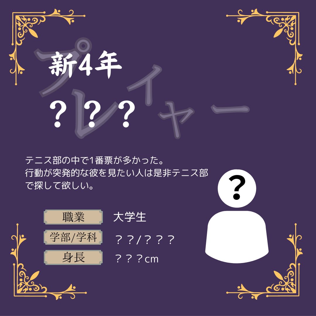 今回は、ぶっ飛んでる人ランキングを発表します✨️

体育会はキツかったり厳しいイメージがつきがちですが、ちゃんと人間味がある人が多く日々楽しんで活動することが出来ます‼️

是非私たちと楽しい大学生活を送りましょう♡

 #春から立教  #立教大学新歓  #立教大学テニス部  #立教新歓