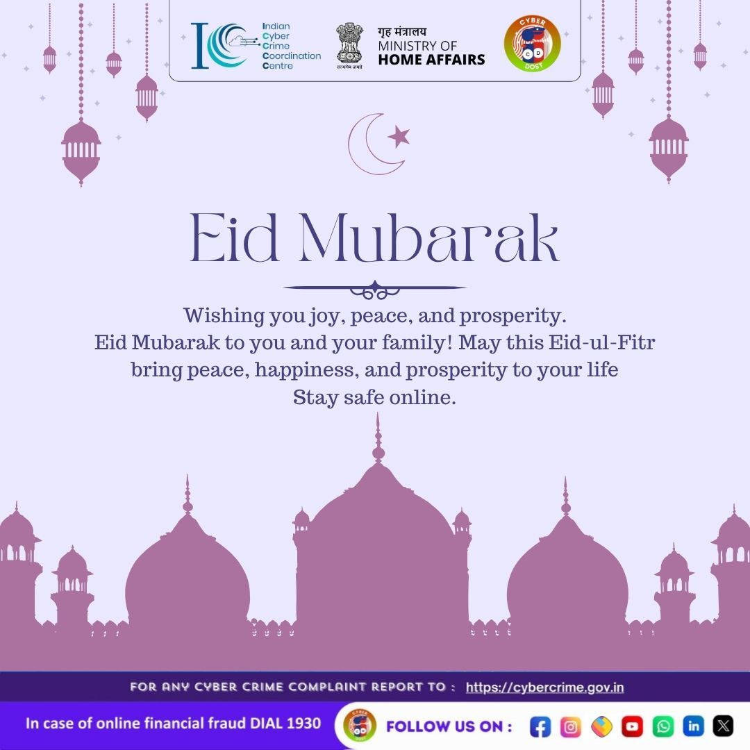 Celebrate light, peace, and digital safety this Eid! May this special day bring peace, happiness, and prosperity to everyone. Remember to stay cyber-safe as we connect with loved ones near and far. #CyberSafeIndia #CyberAware #StayCyberWise #I4C #MHA #fraud #newsfeed