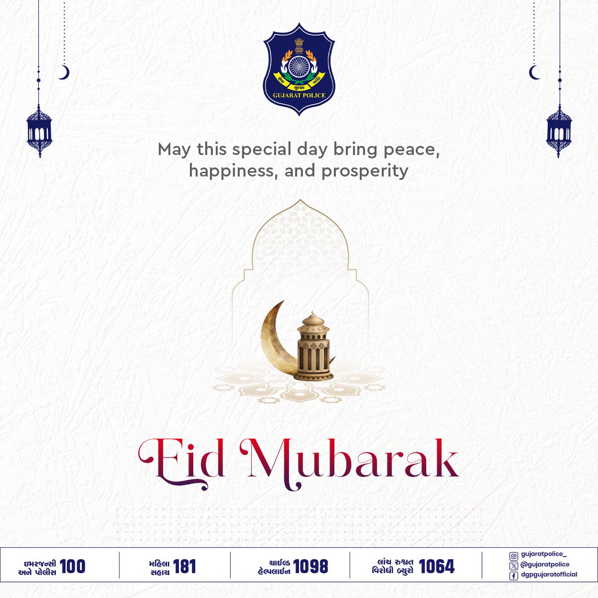 Wishing a joyous Eid-ul-Fitr. May this occasion be radiant with the spirit of togetherness and peace. #EidMubarak