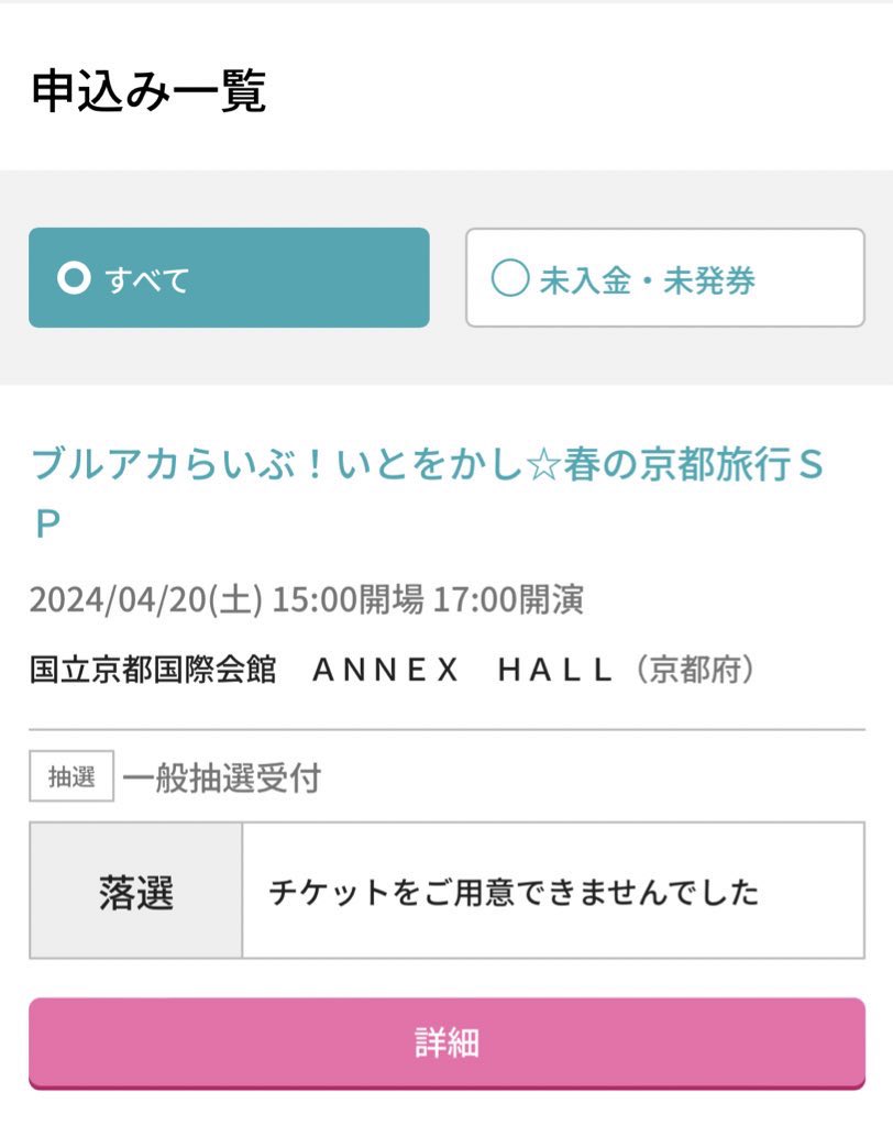 @urode_210411 もう落ちた人たちで残念会するしかないですねぇ… 