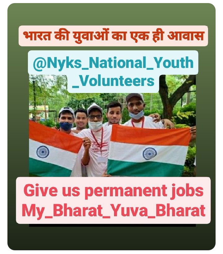 भारत की युवाओं का एक ही आवास✊
13000+ युवाओं की रोजगार की बात!
𝐆𝐢𝐯𝐞 𝐮𝐬 𝐩𝐞𝐫𝐦𝐚𝐧𝐞𝐧𝐭 𝐣𝐨𝐛𝐬🎤
@narendramodi @AamAadmiParty 
@RahulGandhi @Anurag_Office 
@BJP4India @BJP4JnK @BJP4India @nyksindia 
@mybharatgov @IndiaSports