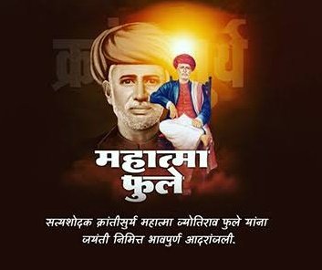 क्रांतीसुर्य महात्मा जोतिबा फुले यांना जयंती निमित्त विनम्र अभिवादन..!! #JyotiraoPhule