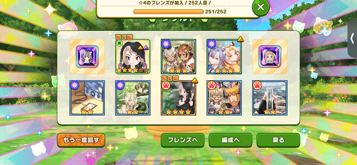 「半額で引けたので実質無料。星4フォトまで頂けて大満足 」|イネ🐨🐱☕️4/16フレチ２４京都のイラスト