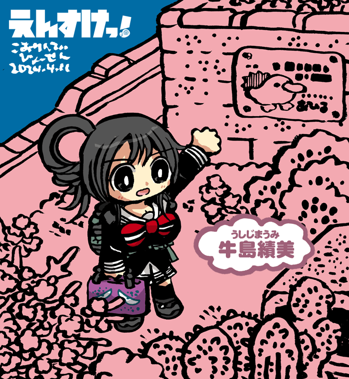 新学期なので『えんすけっ!』のキャラ描く。牛島績美。解人高等学校2年生/好きなもの・天丼、ソーダ、植物/好きな本・牛島軍平「折口信夫断想」 #えんすけっ! 