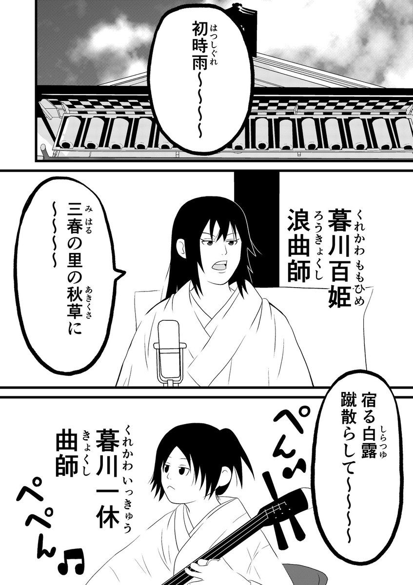 落語少年太平楽に登場してほしい声優さん

百姫:内田真礼さん
一休:小市眞琴さん 