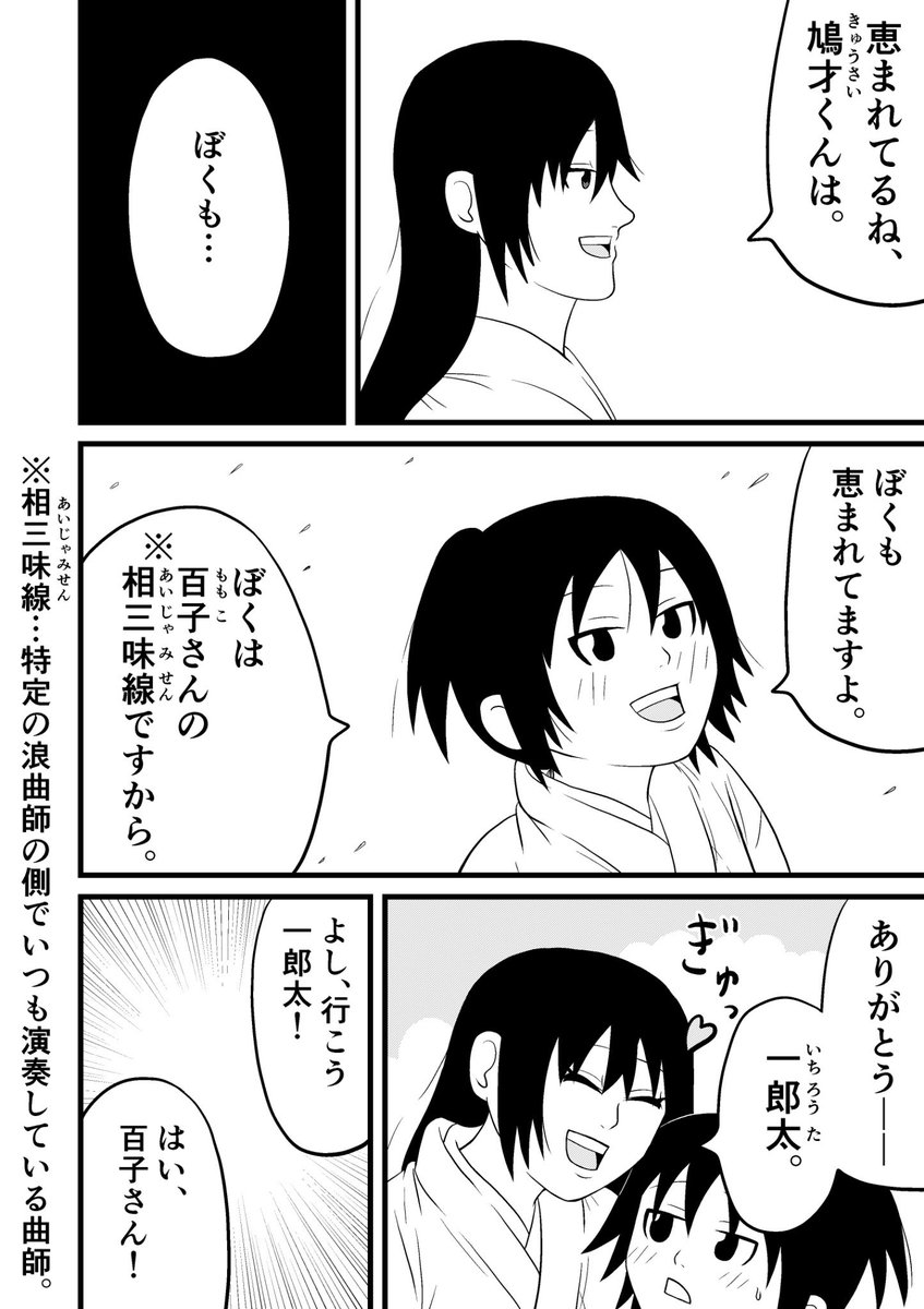 落語少年太平楽に登場してほしい声優さん

百姫:内田真礼さん
一休:小市眞琴さん 