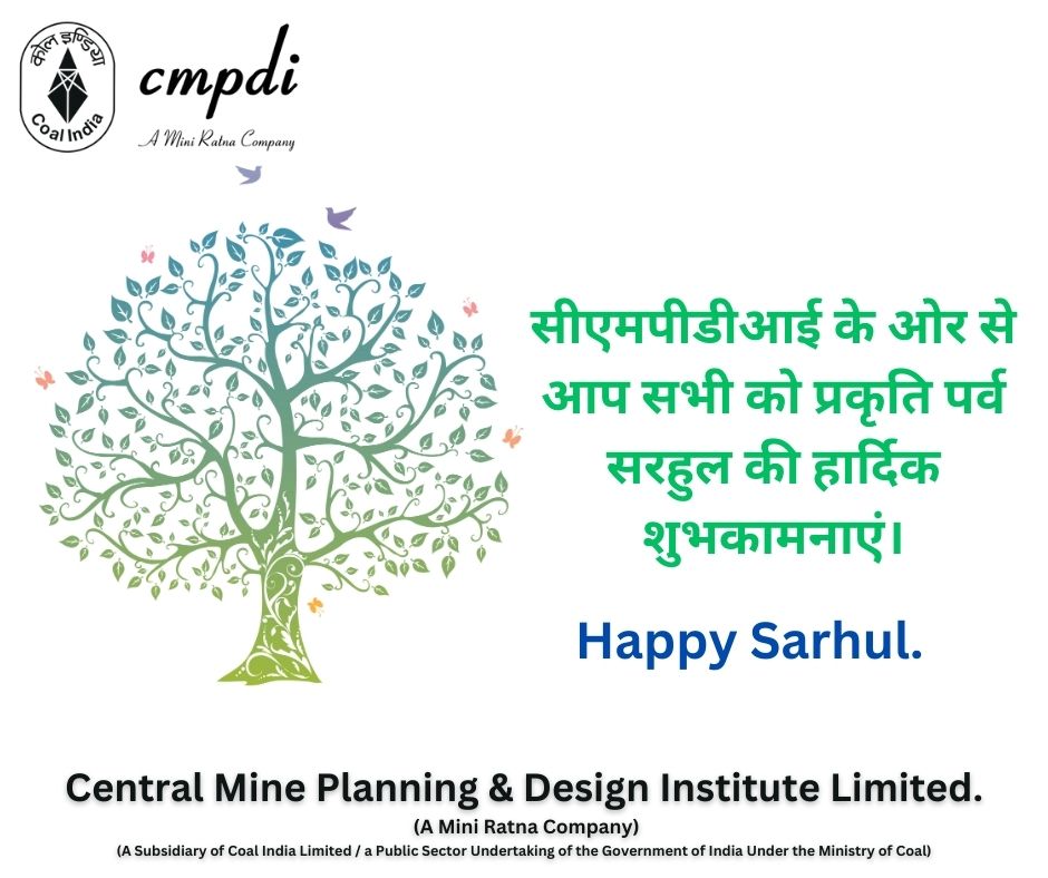 सीएमपीडीआई के ओर से आप सभी को प्रकृति पर्व सरहुल की हार्दिक शुभकामनाएं। #HappySarhul #Nature @CoalMinistry @CoalIndiaHQ