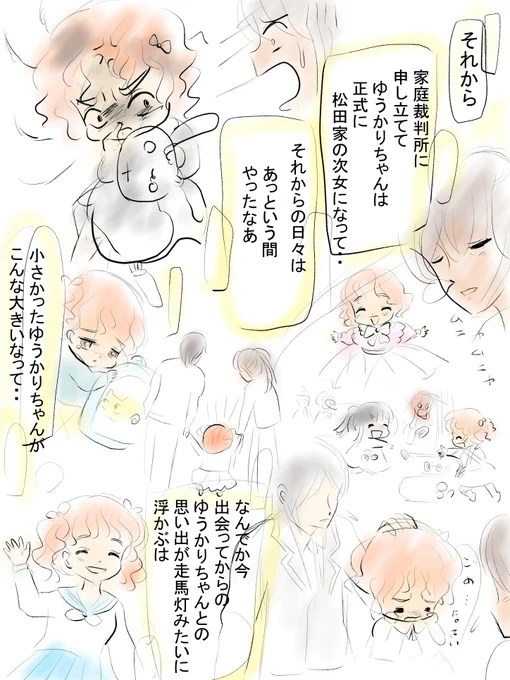 昨日描いた絵です( ゜Д゜) 
 恋の魔法とおまじない729-5ラフ
福娘童話集様昔話「あまのじゃくくらべ」ペン入れ  

昨日は忙しくあまり描けませんでしたが
今日も今まで上娘の病院に付き添い、夕方も上娘の別の病院に付き添いであまり描けそうにありません(*'Д`)  
 #恋の魔法とおまじない 