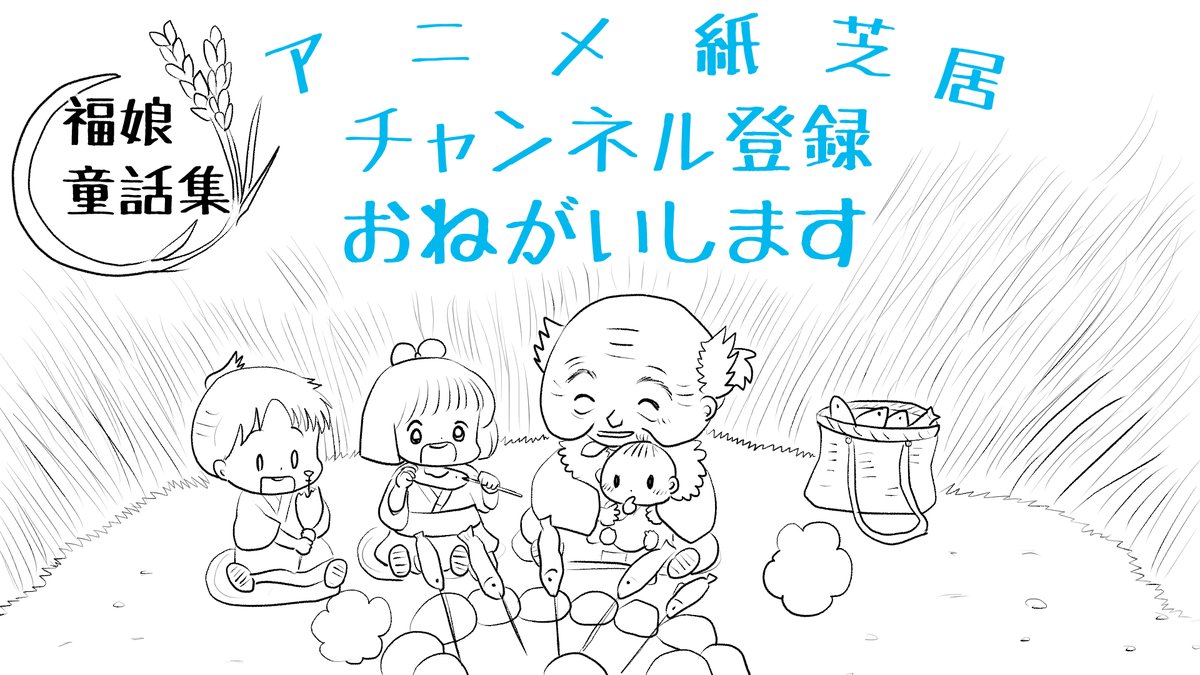 昨日描いた絵です( ゜Д゜) 
 恋の魔法とおまじない729-5ラフ
福娘童話集様昔話「あまのじゃくくらべ」ペン入れ  

昨日は忙しくあまり描けませんでしたが
今日も今まで上娘の病院に付き添い、夕方も上娘の別の病院に付き添いであまり描けそうにありません(*'Д`)  
 #恋の魔法とおまじない 