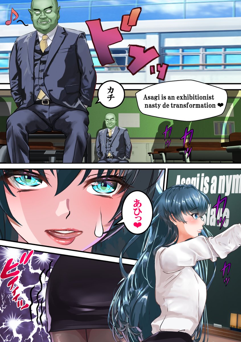 いつも毅然とした態度のアサギ先生❤
実は好色で強欲な校長先生との過去が⁉ 

只今、ファンサイトにて連載中❣❣
(ピクシブには上記プロフィールにリンクあり❤) 