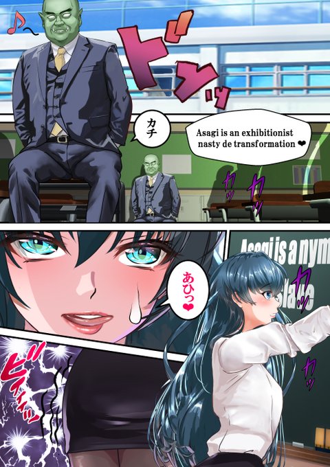 いつも毅然とした態度のアサギ先生❤
実は好色で強欲な校長先生との過去が⁉ 

只今、ファンサイトにて連載中❣❣
(ピクシブには上記プロフィールにリンクあり❤) 