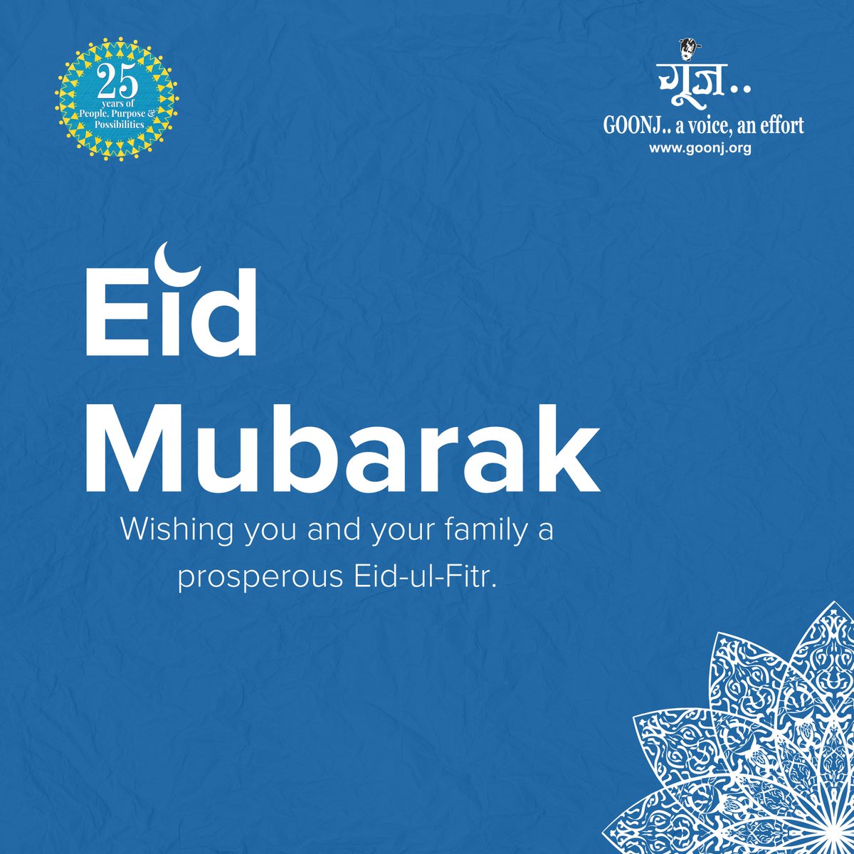 Team Goonj wishes you and your family a joyous Eid-ul-Fitr filled with love, peace, and prosperity. Eid Mubarak!