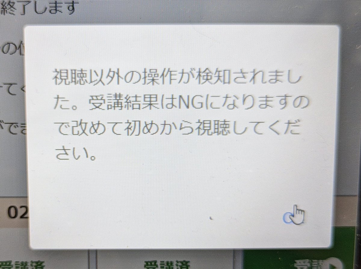 自動車学校最悪の瞬間