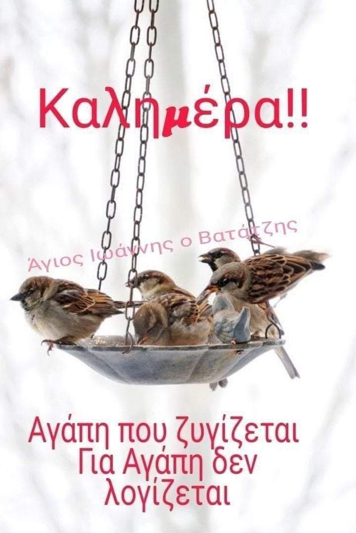 Καλημέρα....