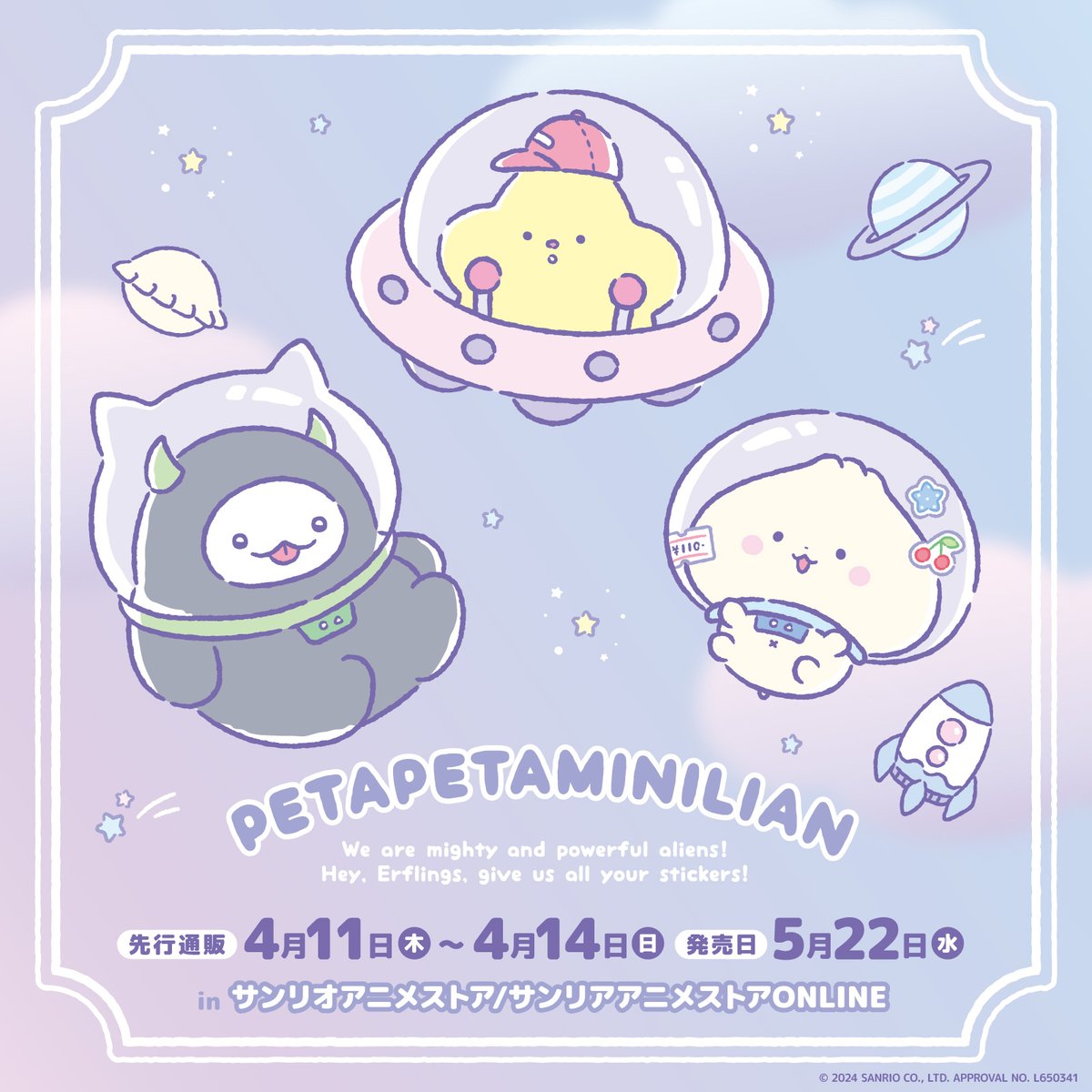 💫#ぺたみに 新グッズ情報💫 「#ぺたぺたみにりあん」の新商品が発売決定！ 🌟先行通販：本日〜4/14(日)まで sanrio-animestore-a3.jp/title/227?utm_… 🌟店舗：5/22(水)～ #サンリオキャラクター大賞 の期間中は投票に参加できるよ❣ 商品情報はツリーをチェック！